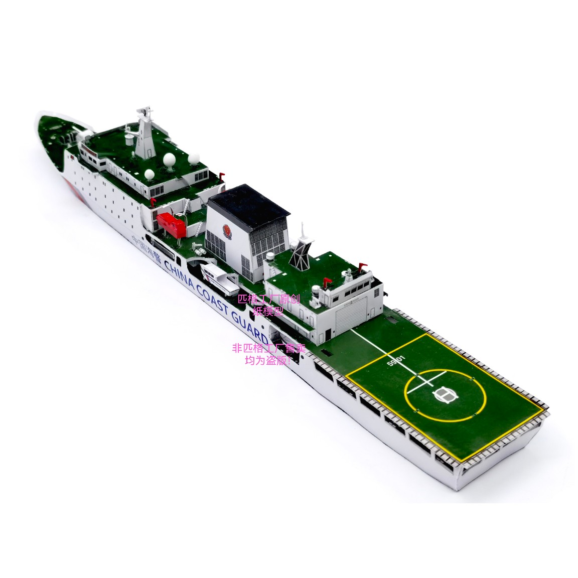 匠心纸韵 体验匹格工厂5901号海警船模型的DIY手工魅力